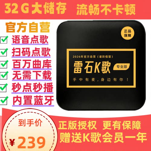 雷石2025新款高清影视播放器