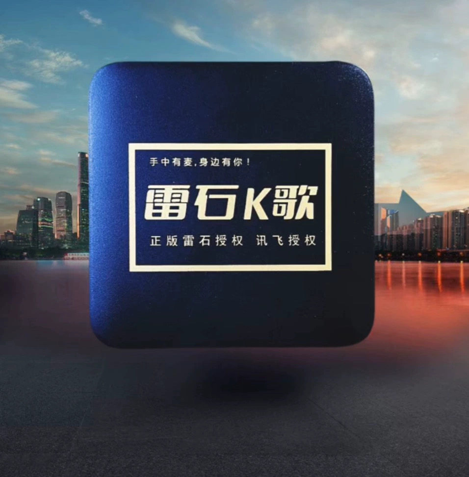 智能网络雷石点歌机