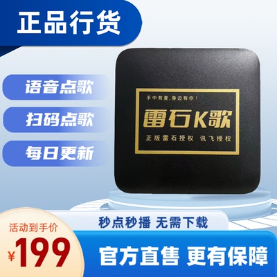 雷石2025新款高清影视播放器