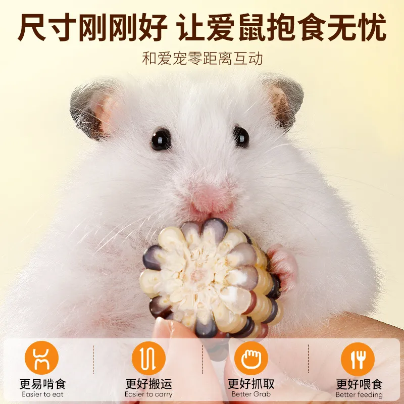 布卡星仓鼠零食磨牙棒小玉米段可食用造景用品金丝熊营养粮食