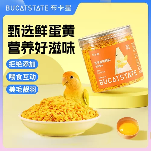 布卡星鹦鹉鸟粮饲料冻干蛋黄颗粒谷子鸽子鸟食虎皮芦鸡丁玄凤