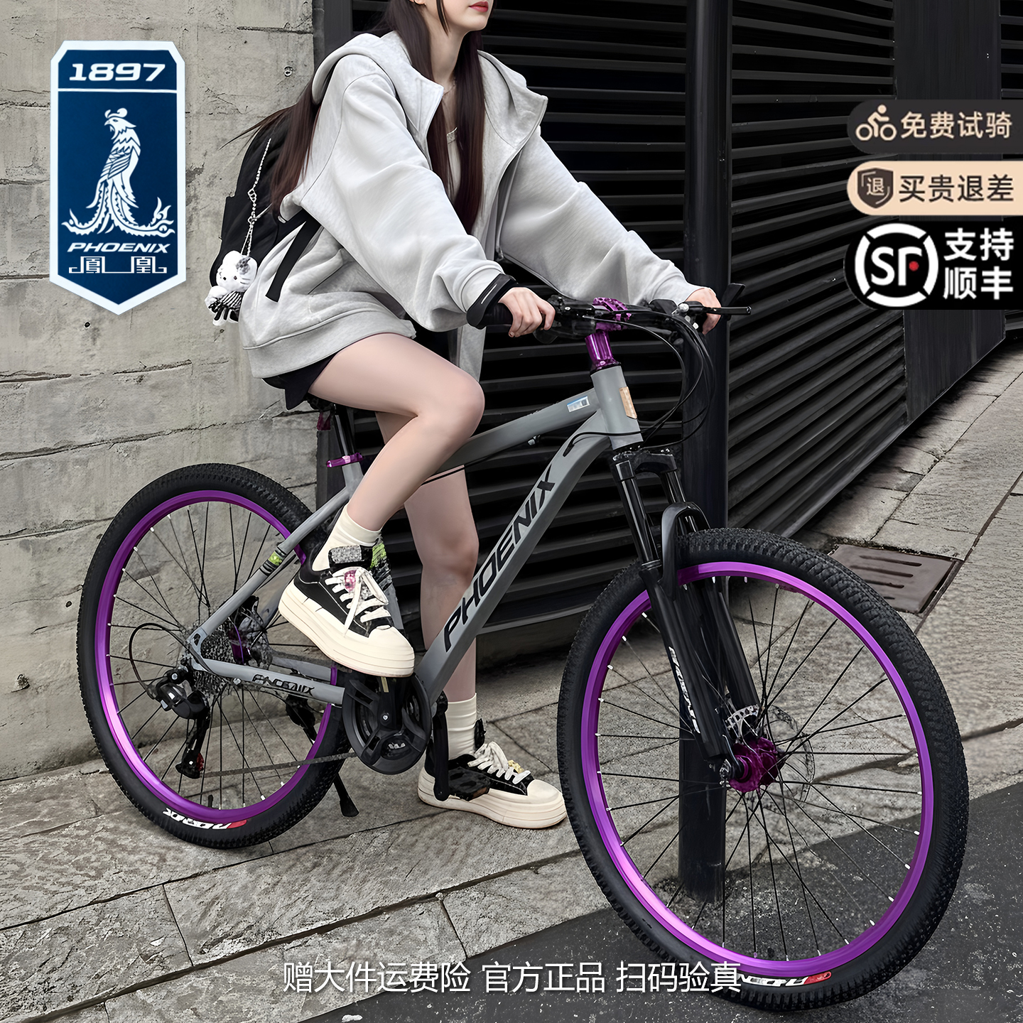 凤凰铝合金山地自行车成人男学生女变速轻便青少年减震越野单车