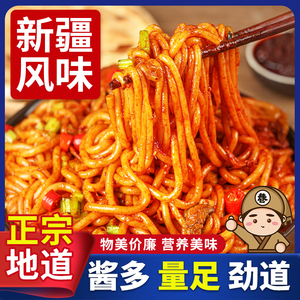 新疆炒米粉正宗地道网红小吃湿粉拌粉酱料包方便袋装速食早餐夜宵