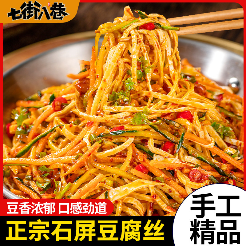 豆腐丝500g云丝干货云南石屏凉拌菜腐竹丝豆制品豆丝油豆皮批发