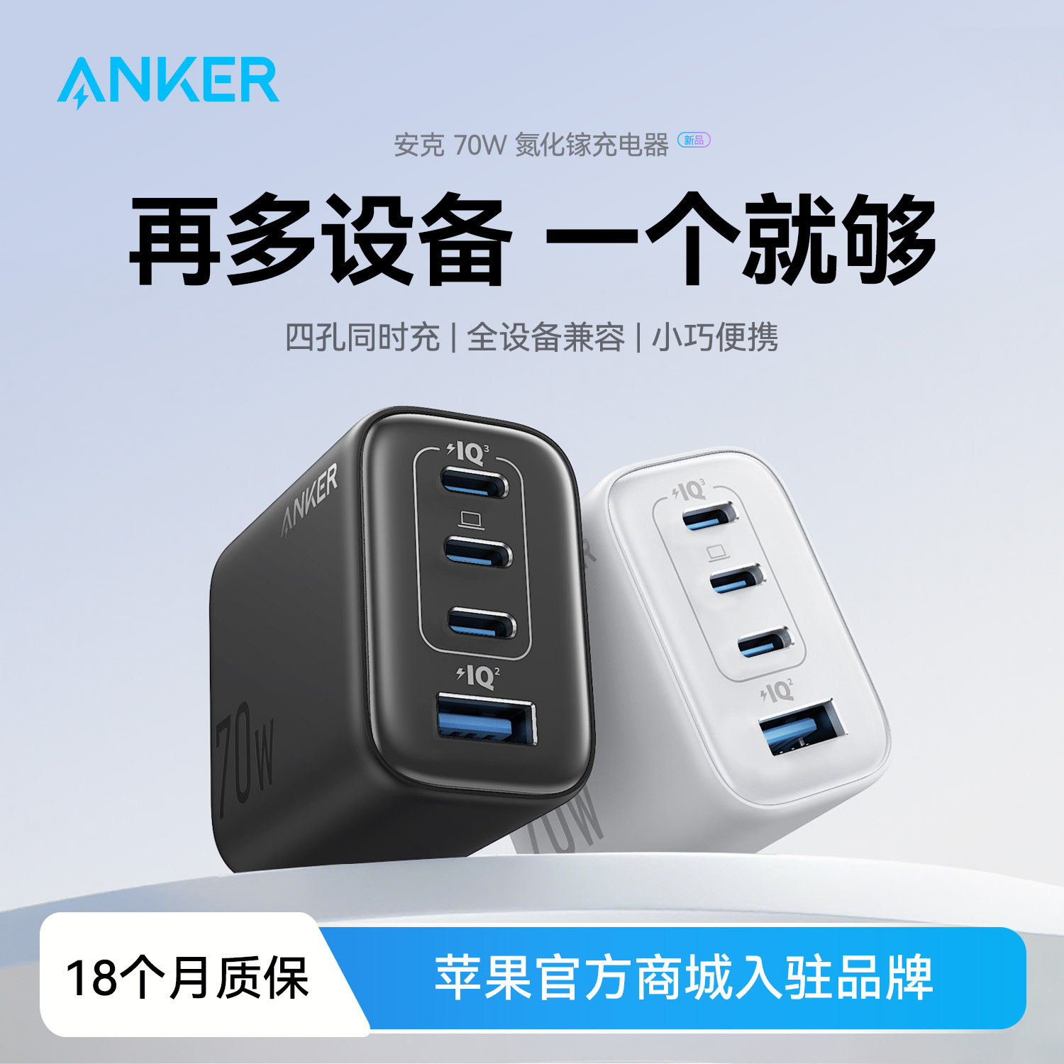 Anker安克安心充70W氮化镓苹果17充电器iPhone16pro多口MAC充电头@@ - 实物图