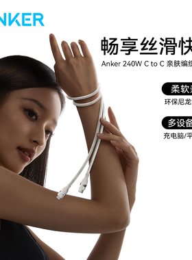@@Anker安克240W闪充数据线双typeC尼龙编织适用于苹果16/15手机充电快充