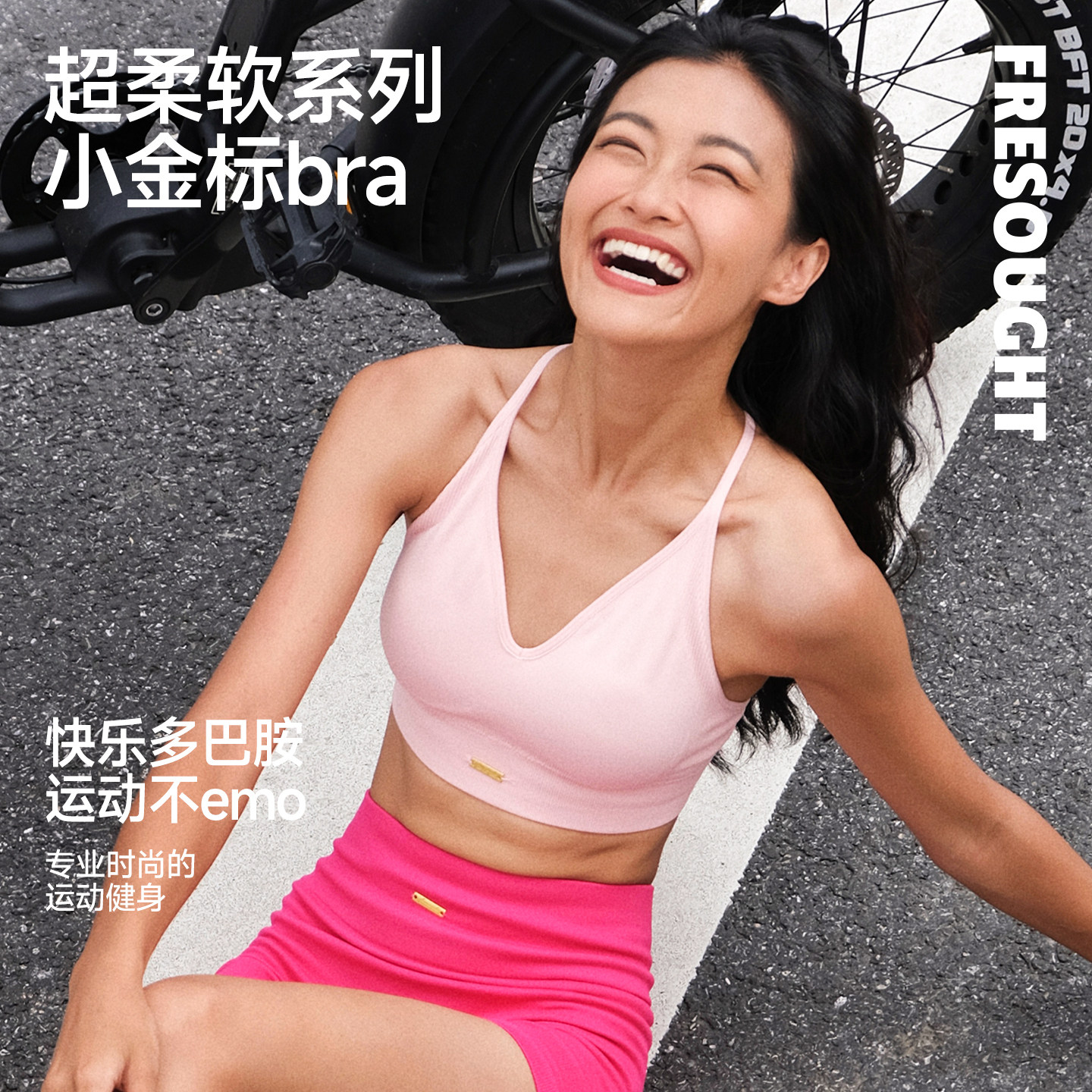 FRESOUGHT小金标瑜伽内衣可外穿女运动文胸绝美健身背心新款美背