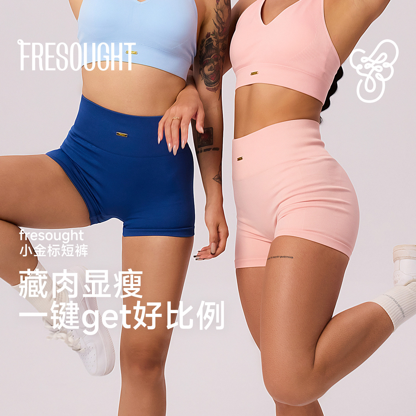 FRESOUGHT小金标运动健身短裤女欧美提臀训练无缝瑜伽三分裤透气