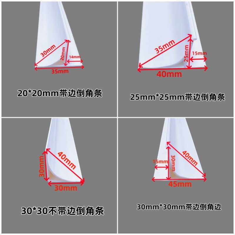 白色PVC全新料圆弧电力倒角条