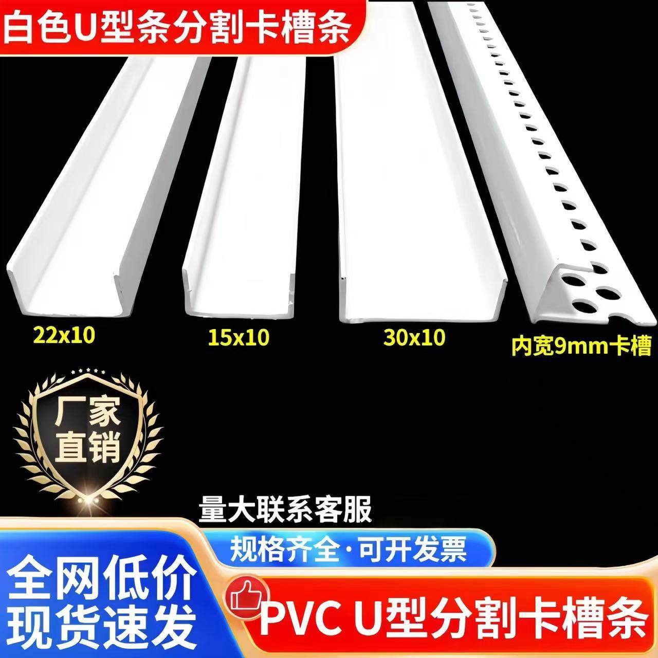 u型吊顶封边卡槽石膏板U型条