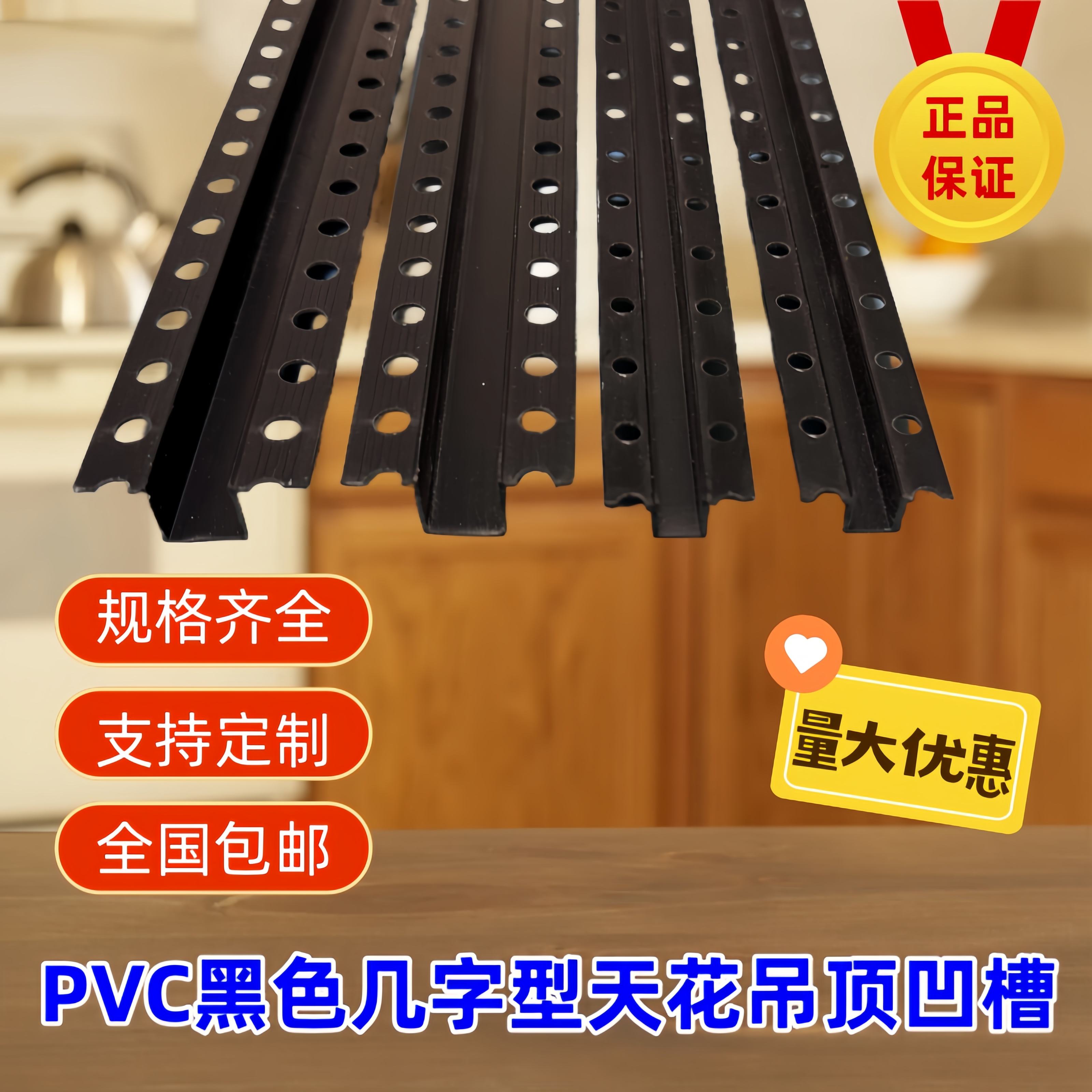 PVC黑色几字条凹槽线条几字条