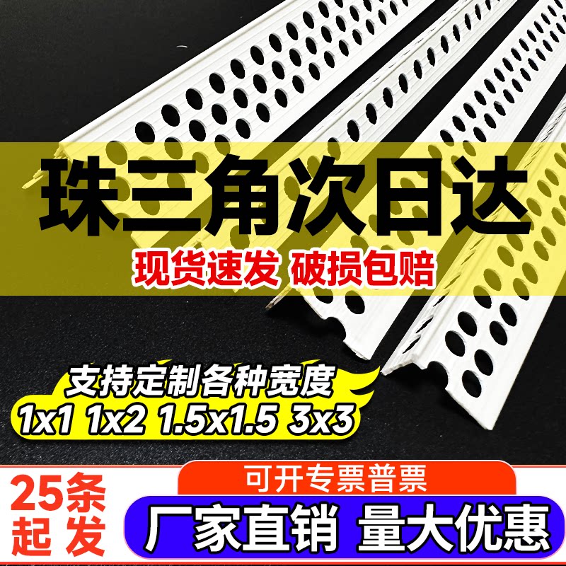 PVC阴阳角1*2公分一公分塑料护墙角3公分*3公分双眼皮吊顶刮大白