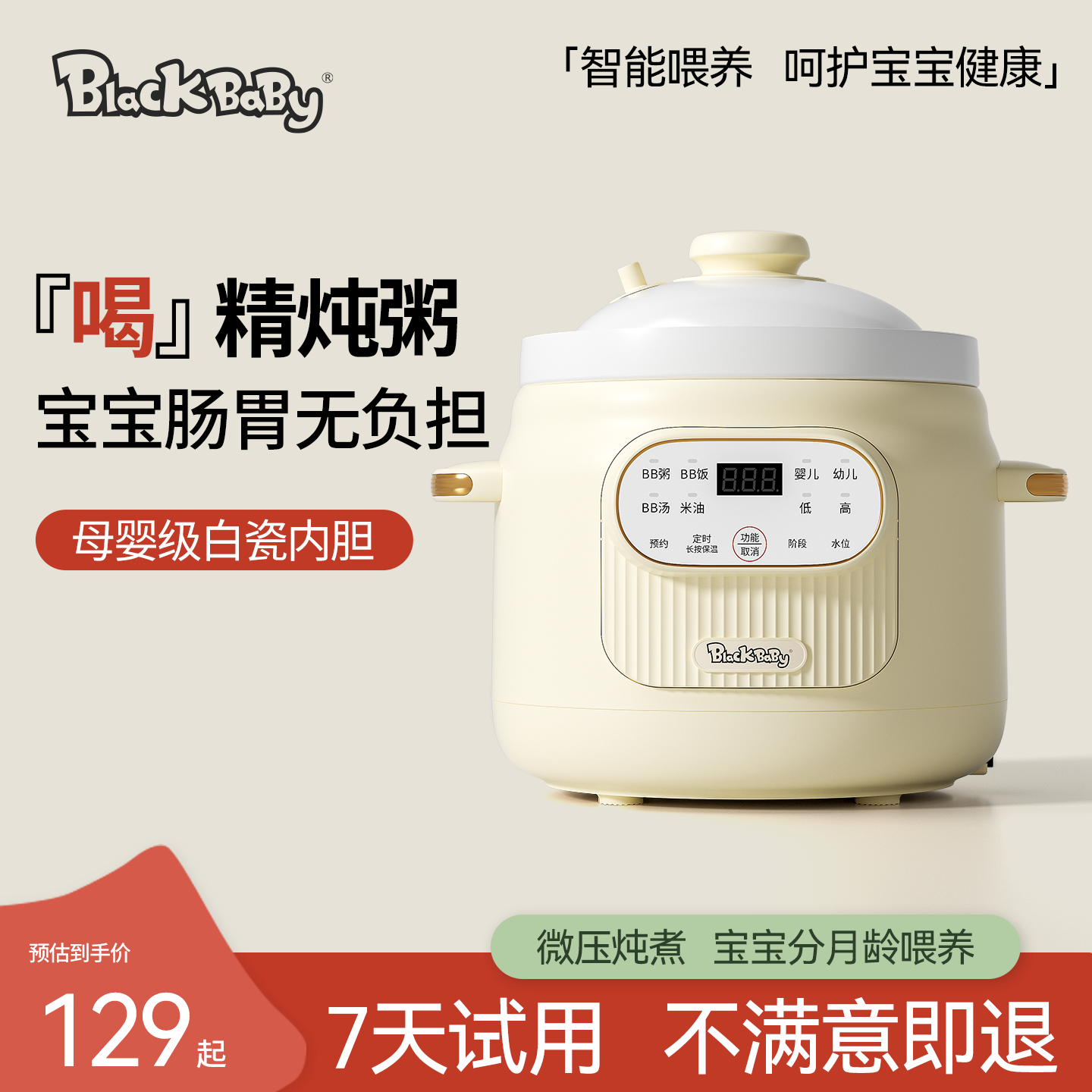 微压辅食锅1.5升！好用不糊底！