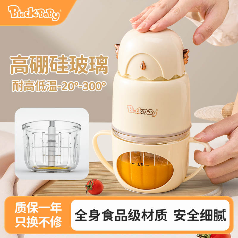blackbaby绞肉机婴儿辅食机全钢刀头小型宝宝幼儿专用料理打泥机