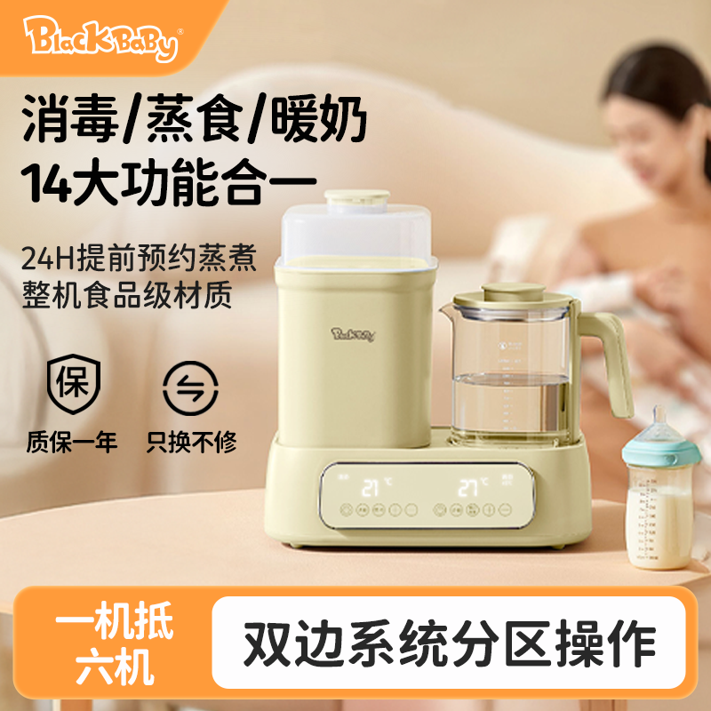 恒温水壶婴儿专用奶瓶消毒二合一