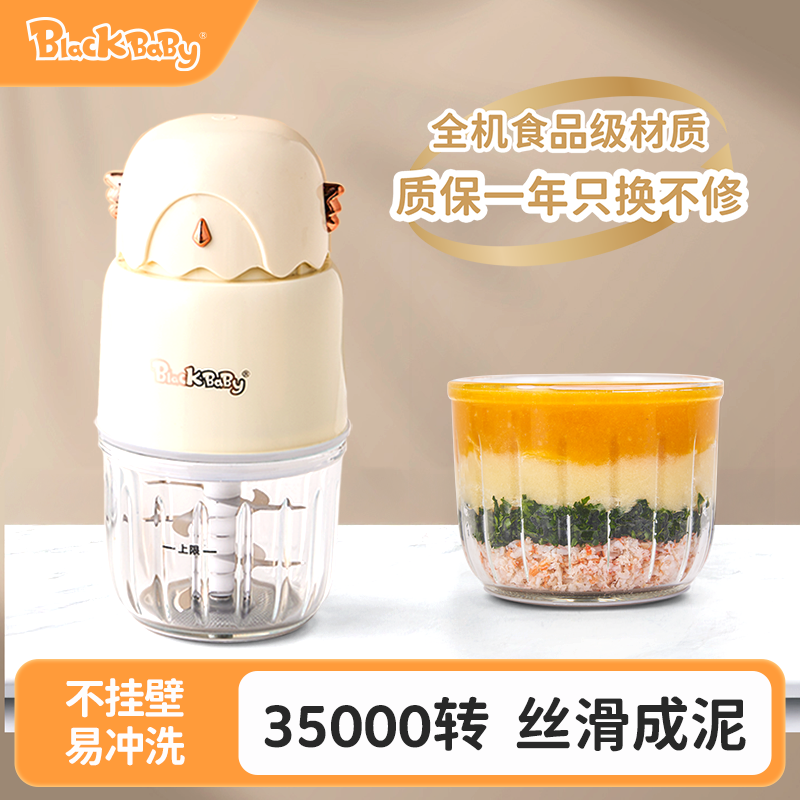 blackbaby绞肉机婴儿辅食机全钢刀头小型宝宝幼儿专用家用多功能