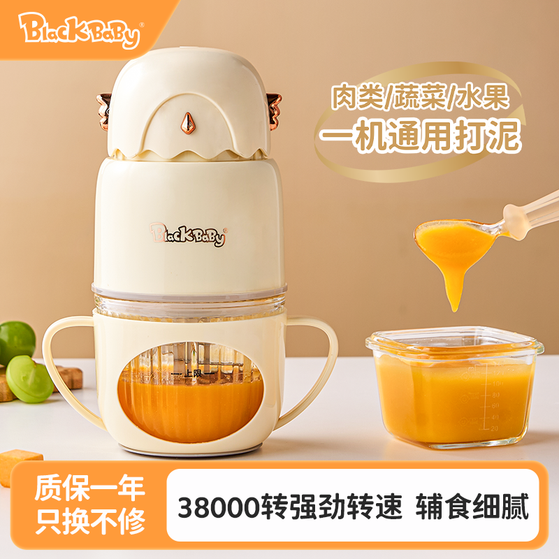 blackbaby宝宝婴儿辅食机研磨器热销榜幼儿专用料理机打泥多功能