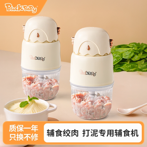 婴幼儿辅食机多功能专用料理机