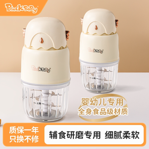 婴幼儿辅食机多功能专用料理机