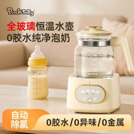 blackbaby恒温水壶全玻璃婴儿专用智能热水壶家用烧水养生调奶器