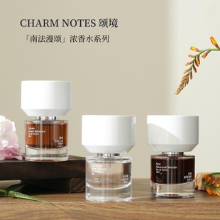 CHARM NOTES颂境卡马格十四行诗香水格拉斯五月玫瑰流浪诗人小样