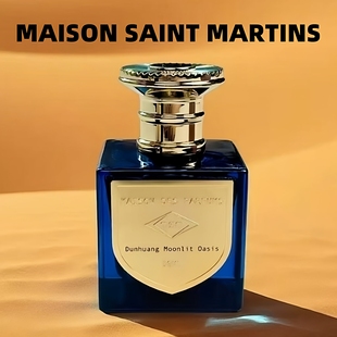 MAISON SAINT MARTINS圣马丁之家香水茶韵英伦晨雾玫瑰废墟试小样