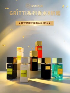 格瑞蒂博士gritti venetia香水意大利安塔利亚序幕正品试香小样