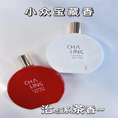 茶灵香水正品试香小样