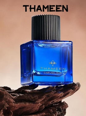 塔门冕香水朝圣Thameen the hope希望之星库里南钻石patiala小样