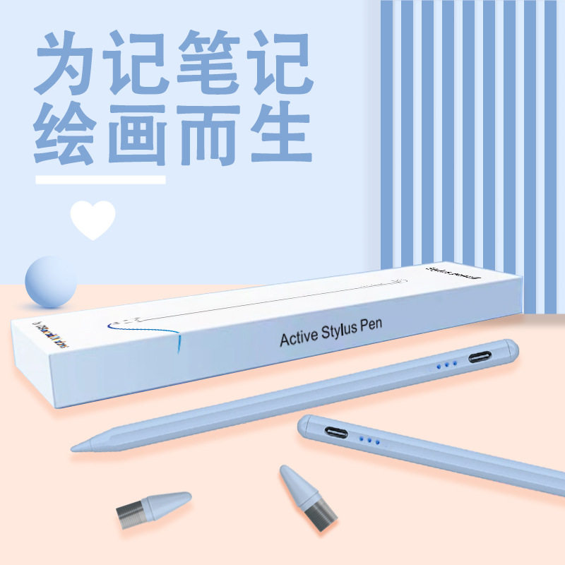 苹果ipad平板电脑触控笔适用于学而思电容笔兼容通用华为vivo小米儿童绘画磁吸吸附手绘笔pencil无延迟防误触