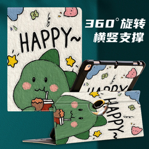 步步高S6保护套12.7英寸P20H130适用S5Pro平板家教机保护壳360度横竖旋转S7可爱卡通A6学习机A3全包防摔外壳