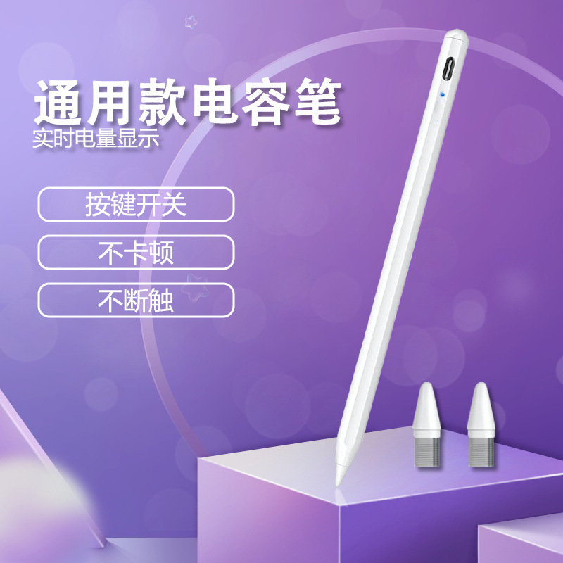 苹果ipad平板电脑触控笔pencil电容笔学而思家教机触屏笔apple pencil适用小米蓝牙无延迟防误触儿童绘画磁吸