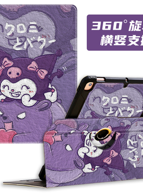 步步高S7平板保护套12.7英寸P22NH210适用s5c学习机可爱儿童卡通油画s5pro家教机360度旋转横竖全包防摔外壳