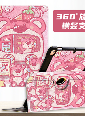 苹果ipadmini6保护套8.3英寸A2567适用ipad10th保护壳10.9平板air5旋转横竖屏pro11可爱卡通外壳ipadair2全包
