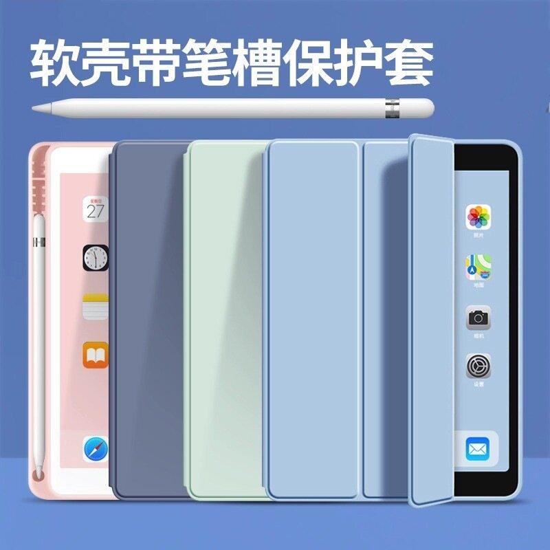 苹果平板ipadpro保护套11英寸M5适用于ipadAir13保护壳M4三折带笔槽ipadAir7硅胶防摔软壳M3磁吸外壳A16商务
