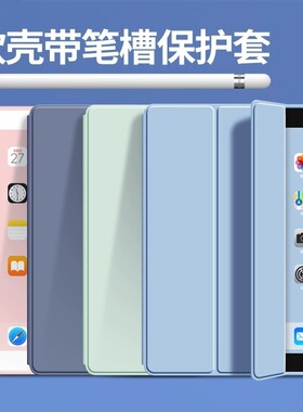 苹果平板ipadpro保护套11英寸M5适用于ipadAir13保护壳M4三折带笔槽ipadAir7硅胶防摔软壳M3磁吸外壳A16商务
