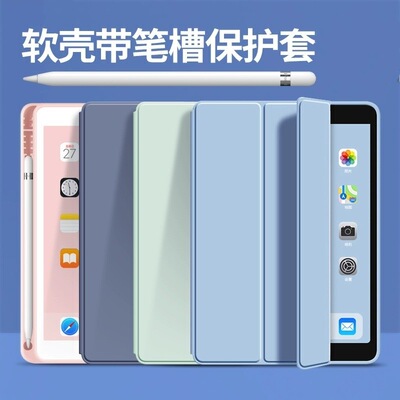 苹果平板ipadpro保护套11英寸M5适用于ipadAir13保护壳M4三折带笔槽ipadAir7硅胶防摔软壳M3磁吸外壳A16商务