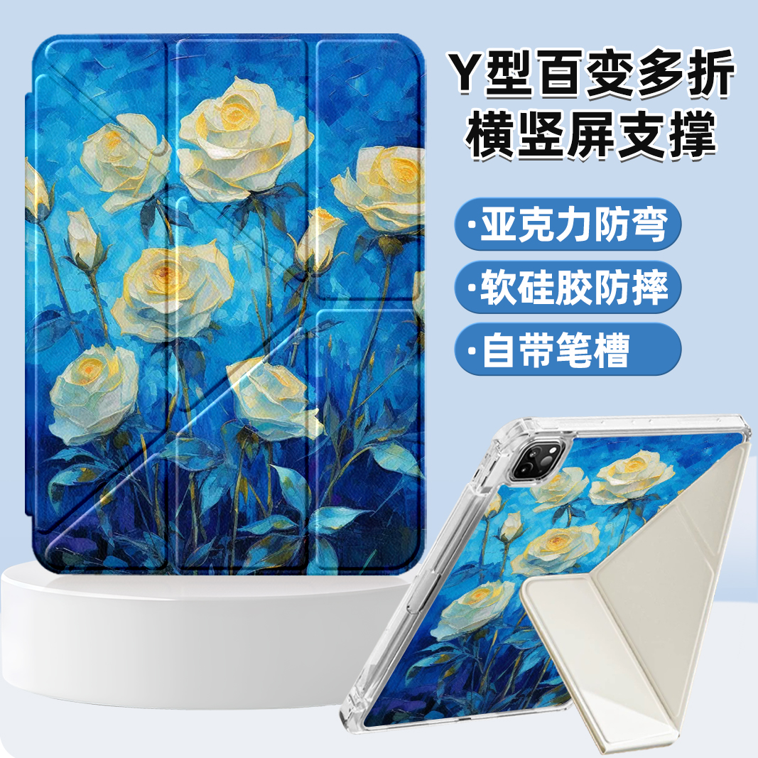 适用苹果平板ipadair保护套13英寸亚克力硬壳ipad11代电脑外壳三折带笔槽Air7横竖屏3+y油画风Pro12.9寸十代