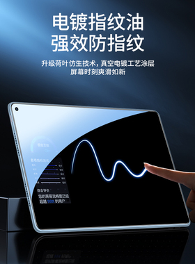 2022华为matepad11钢化膜matepadpro保护膜适用pro平板电脑10.4刚化matepadse10.8蓝光12.6英寸104防蓝光指纹