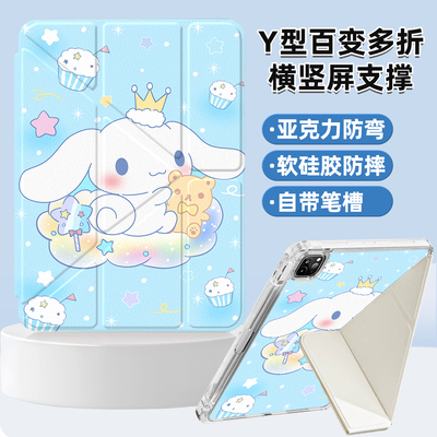 小米平板7保护套7pro适用于11.2英寸2410CRP4CC三折y型横竖屏带笔槽6/6pro可爱卡通5/5pro亚克力防弯全包硬壳