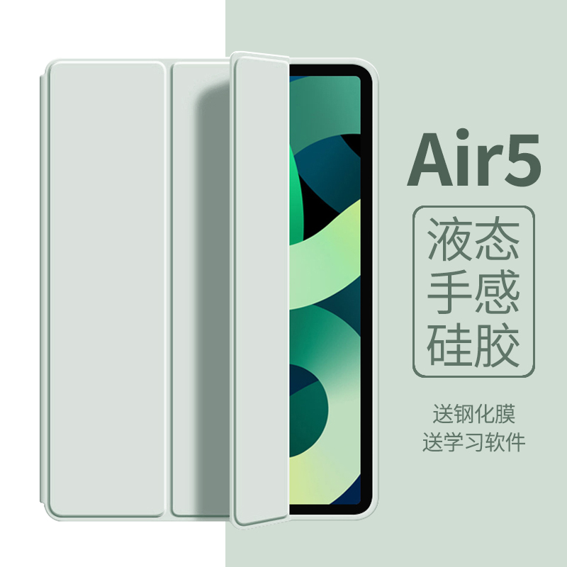 三折磁吸硅胶平板防摔