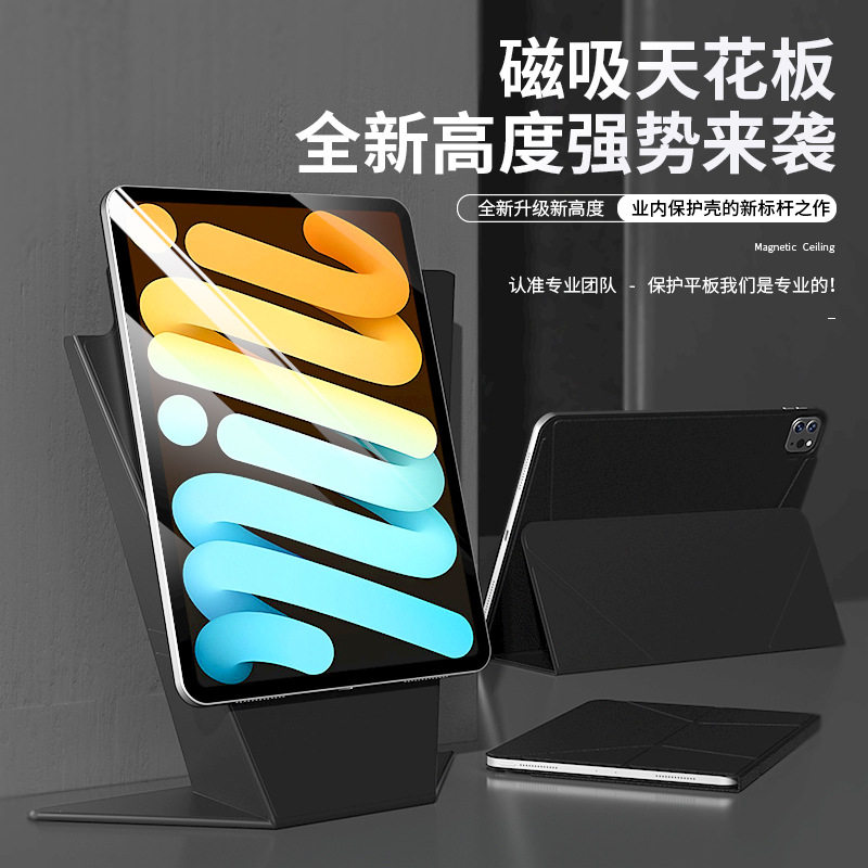 苹果air5平板保护套10.9英寸适用ipadpro11保护壳第10代Y折背贴强劲磁吸可旋转折叠12.9简约个性全包防摔外壳