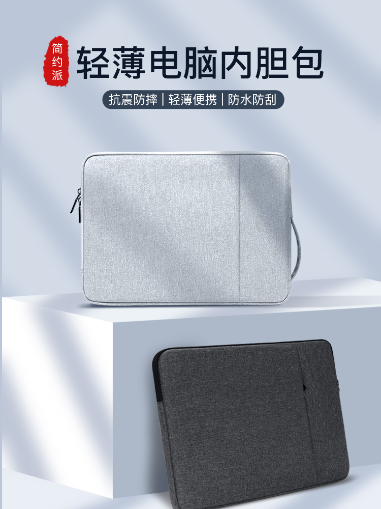 内胆包笔记本电脑华为轻薄收纳袋