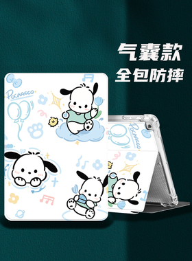 RedmiPad红米平板保护套10.6英寸22081283C适用于SE保护壳11气囊硅胶小米6/5pro可爱卡通12.4全包儿童防摔MAX