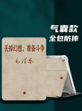 优学派umix9平板保护套11英寸适用umix6保护壳9.7硅胶透明气囊U60家教机u36全包U16个性创意字样U26防摔外壳