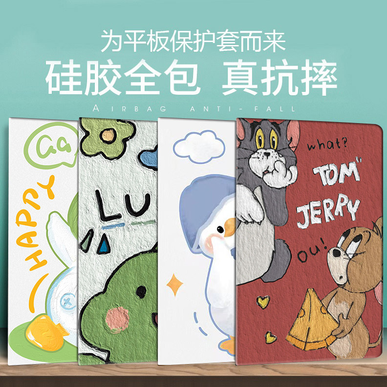 2022新款ipadAir5保护套10.9英寸A2588苹果平板ipadmini6保护壳ipad9卡通支架8代7th适用pro12.9硅胶全包外壳