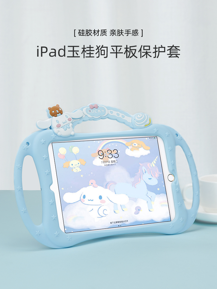 苹果平板ipad硅胶保护套air6卡通外壳A2902适用于ipad7代8/9保护壳2198儿童防摔mini6迷你支架pro9.7软壳ari2-封面