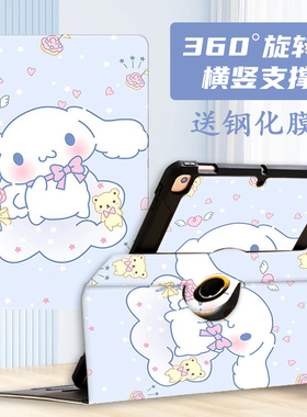 步步高S7保护套12.7英寸P22NH210适用家教机S5pro平板保护壳A6可爱卡通旋转支架A3学习机X2外壳全包儿童防摔