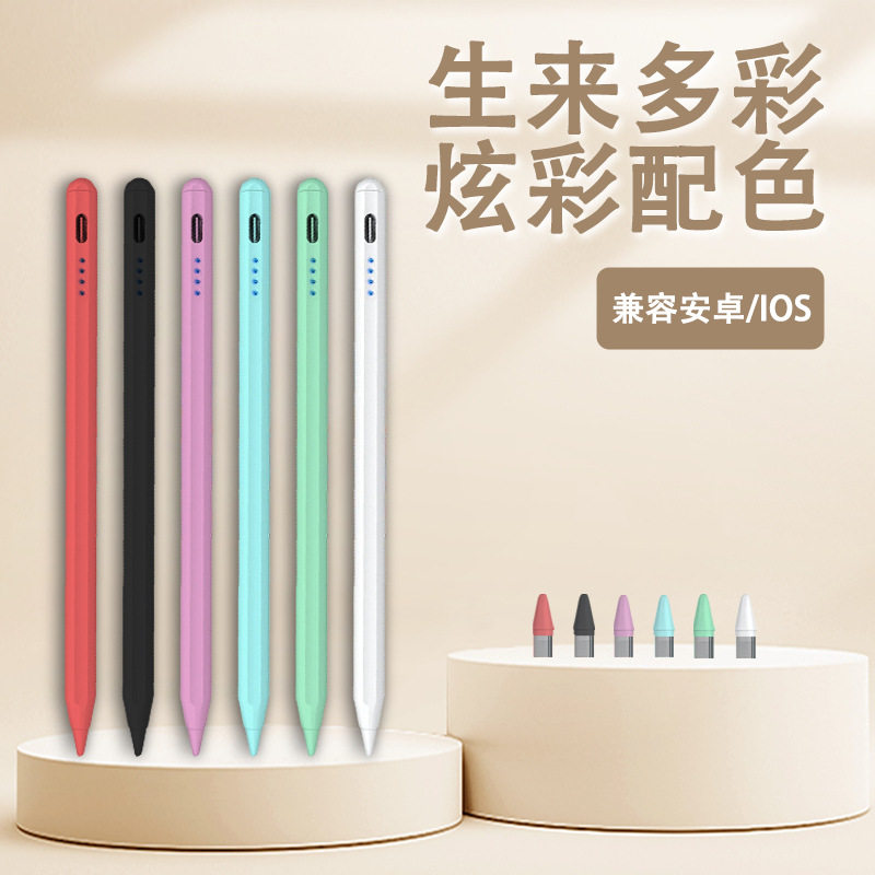苹果ipad平板电脑触控笔pencil电容笔适用于学而思华为小米儿童绘画手写笔通用oppo荣耀vivo磁吸无延迟触屏笔