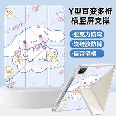 苹果ipad11代保护套A16适用M3平板ipadair7保护套11英寸mini7三折Y型横竖屏带笔槽ipad9th可爱卡通10.2亚克力